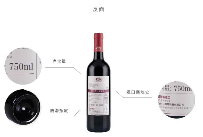 乐郎1374爱神干红葡萄酒反面.jpg