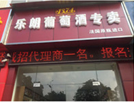 广东东莞乐朗经销商